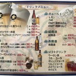 中國料理 群鳳 - ドリンク写真:ドリンクメニュー(飲み放題はございません)