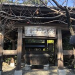 石川酒造株式会社 - 