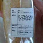 カカポ・ベーカリー - 