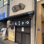 とんかつ燕楽 - 