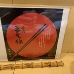 とんかつ燕楽 - 