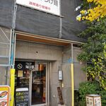 タナカタロウ - 