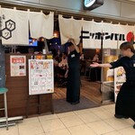 ニッポンバル - 