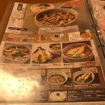 和食れすとらん 天狗 - 