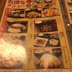 和食れすとらん 天狗 - 