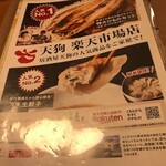 和食れすとらん 天狗 - メニュー