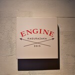 ENGINE - 表札