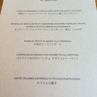 アルマーニ リストランテ - 