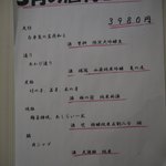 多満喜 - ２４年３月のメニュー