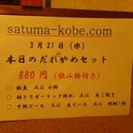 さつま - 定番だれやめセット