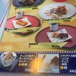 スターズカフェチャンバラ - 