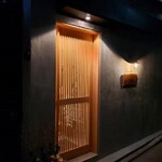 Kuzushi Kappou Sawa - 住宅街に佇む店