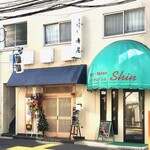 おっぽや 中野新橋 牛料理 食べログ