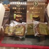 ブルディガラエクスプレス 京都 京名菓・名菜処 亰店