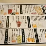 北海道さかな一途 直営魚問屋 - 飲み放題メニュー表面(2019/12)