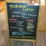 ヨシノリ コーヒー - 店舗看板その2