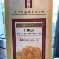 過門香 丸の内トラストタワー店 - 