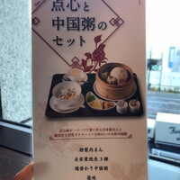 過門香 丸の内トラストタワー店 - 