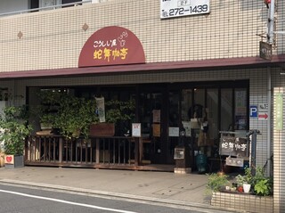 広島市内でカフェ巡り 美味しく素敵に楽しめるオススメ選 食べログまとめ 広島市内でカフェ巡り 美味しく素敵に楽しめるオススメ選 食べログまとめ