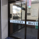 資さんうどん - 