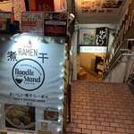 Noodle Stand Tokyo - 