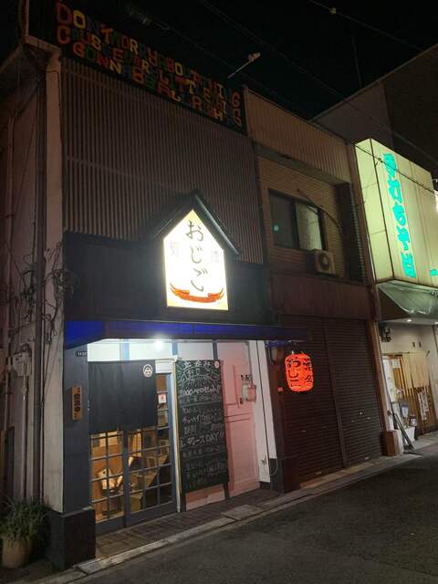 立ち呑み おじご 我孫子町 立ち飲み居酒屋 バー 食べログ 立ち呑み おじご 我孫子町 立ち飲み居酒屋 バー 食べログ