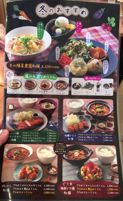 メニュー写真 へんこつ 水戸吉沢店 水戸 うどん 食べログ