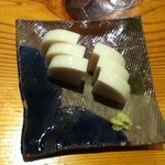 宇奈根 山中 - 板わさ