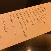 中納言 千日前味楽館 - 