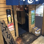 居酒屋ふる里 - 