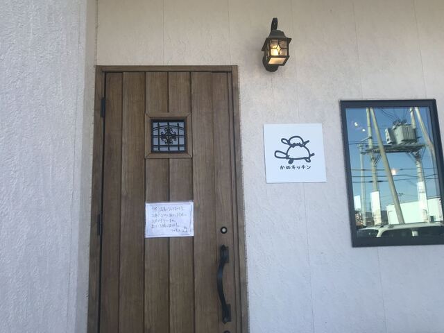 かめキッチン - 鹿又（洋食）の写真