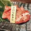 焼肉五苑 大宮東口店