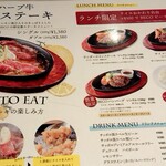 ステーキ食堂BECO - 