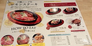 ステーキ食堂BECO - 