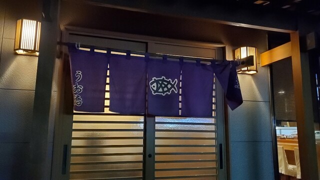 うお徳 - 長苗代（寿司）の写真