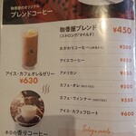 Kokoya - コーヒーメニュー