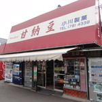 小川の甘納豆 小川製菓 - 