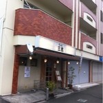 らーめん 三吉 - 店舗外観