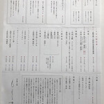 呑龍文庫 ももとせ - 