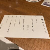 のどぐろ専門 銀座 中俣 - 