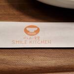 SMILE KITCHEN - お手元