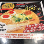 高なべ 下岡本店 - メニュー