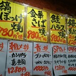 タカマル鮮魚店 - 