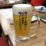 Unagi Kushiryouriu Chouten - 生ビール