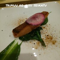 ガストーラ - マスのソテー ほうれん草ソースで