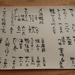 おがわ - メニュー