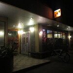 居酒屋 女酋長 - 外観