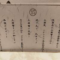 中国飯店 麗穂 - 