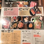 Kokusangyuu Yakiniku Yabehoudai Nikushou Sakai - 