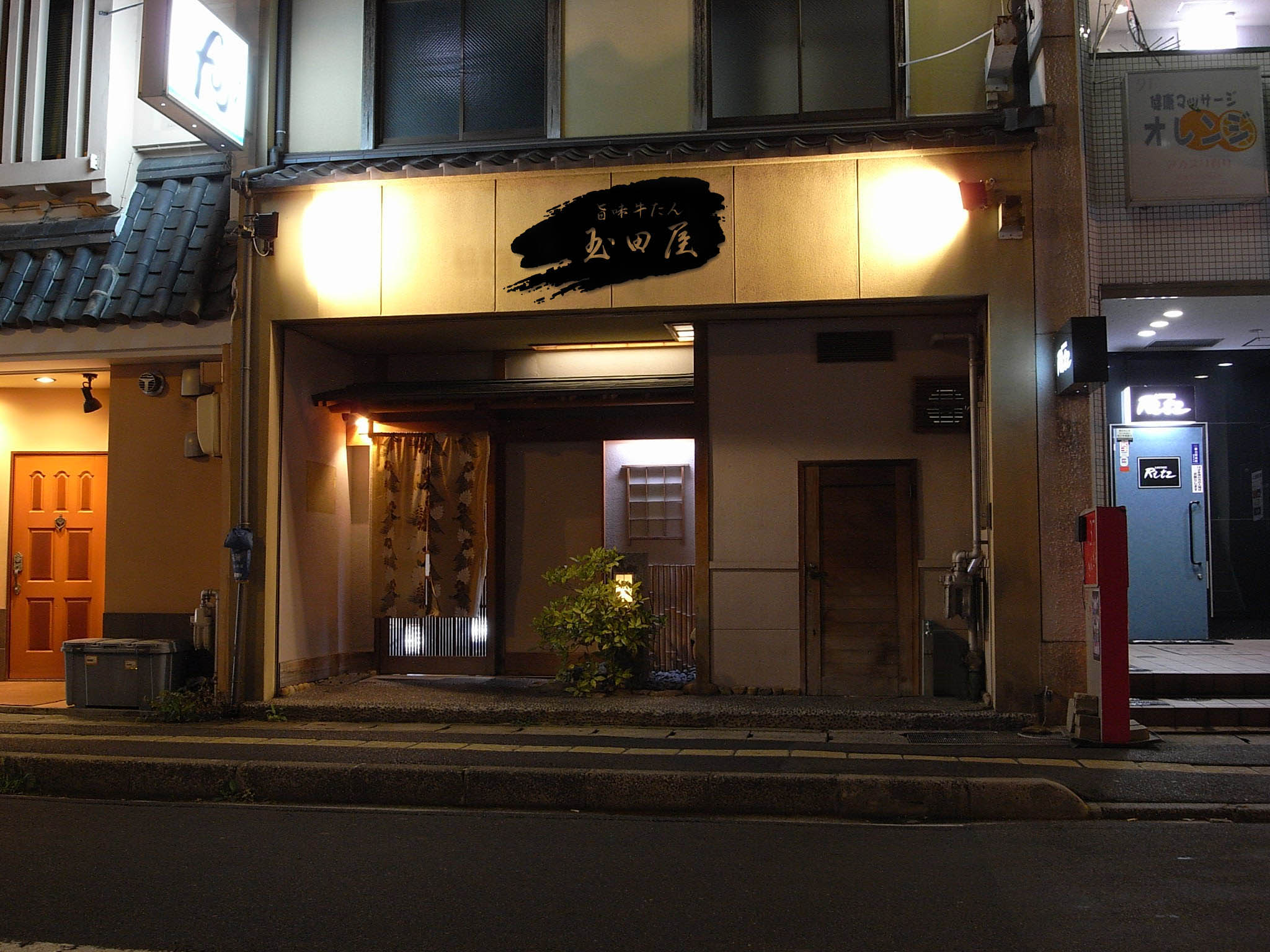 Umaaji Gyuu Tan Tamadaya